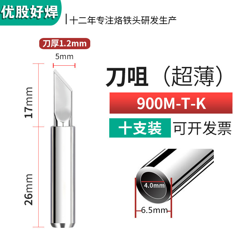 900はんだこて先、内部加熱式恒温はんだ付けステーション、フラットはんだこて先、936MKナイフ、馬蹄丸先、ワンラインヘッド、明るい光|undefined