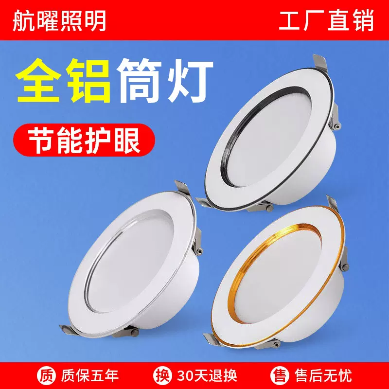 家用超薄筒灯嵌入式led天花灯深杯防眩开孔7.5公分客厅孔灯射灯