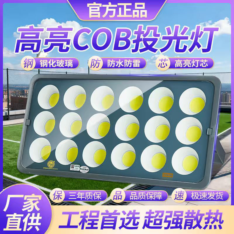 Lámpara de proyección LED yaming de alta potencia y presión ancha 85 a 285v luz de la cancha de baloncesto de la plaza 600W luz de tiro alto
