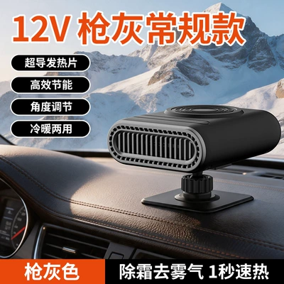 New cross-border car heater for Digər kiçik elektrik cihazlar - unlimited-power-upgrade-car-heater-120w-gunmetal-gray-base-model