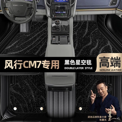 Ayaqaltılar (Kovriklər) | by 14-18 Star Blanket car mats - black-leather-black-star-blanket-double-layer