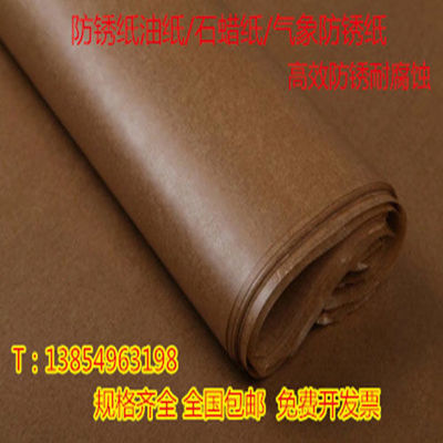 Industry Antirust Oilpaper Stencil packing paper Metal hardware Parts Derusting waterproof Anti-oil Meteorology Manufactor