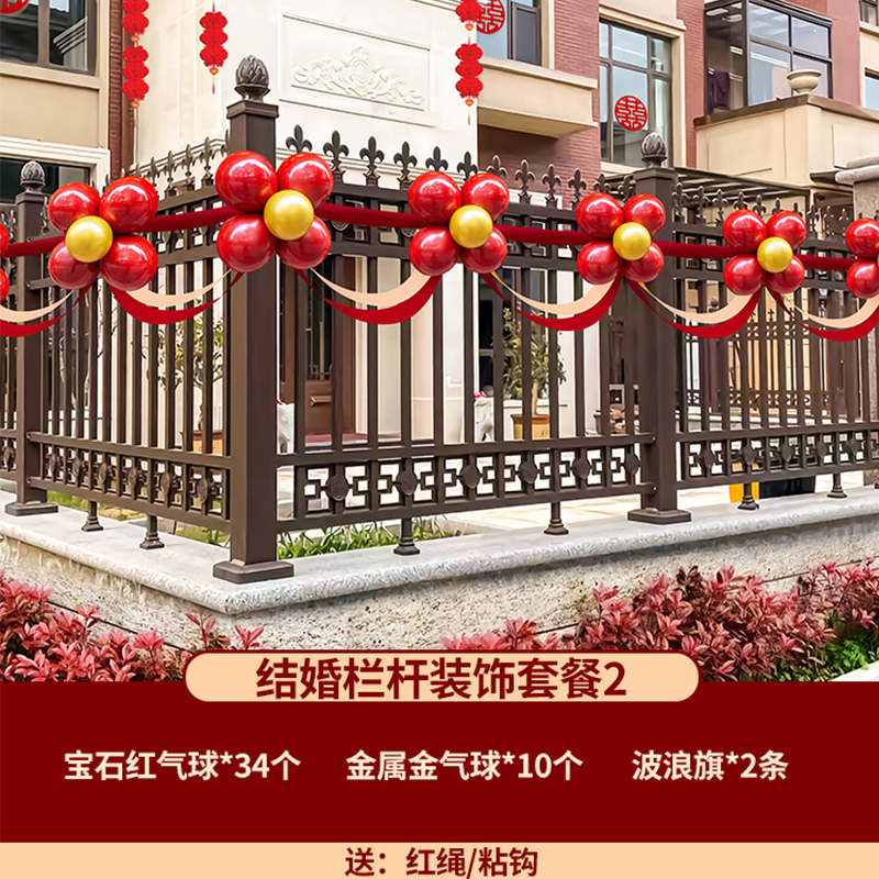 [샤오홍슈와 같은 스타일] 웨딩 난간 레드 골드 레드 풍선 꽃 세트