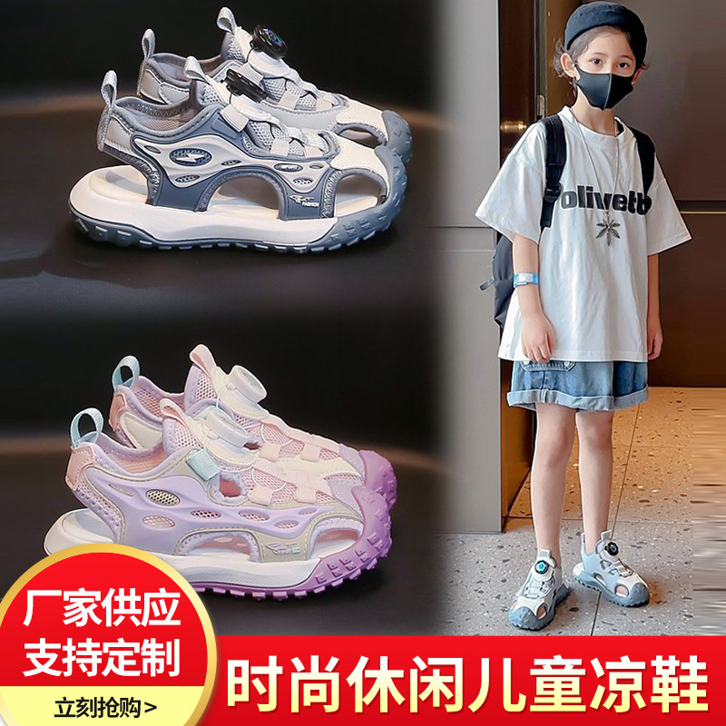 男の子と女の子用の子供用サンダル、スポーツつま先サンダル、夏の新しい中型および大型の子供用ファッションビーチシューズ、ボタン付きスポーツシューズ|undefined