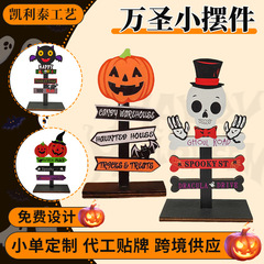 新しいゴーストフェスティバル木製クリエイティブ装飾品ハロウィンカボチャの手紙ゴースト装飾小道具デスクトップテーブルアート