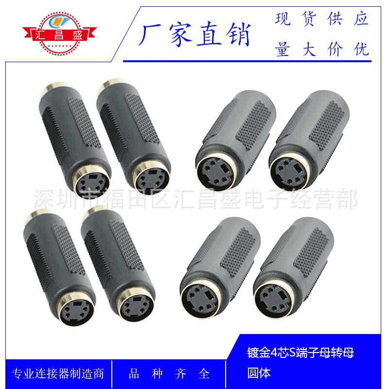 Copper gold plated s terminal female to female extension head S-Video wire 4 core adapter video butt extension adapter