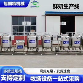 畜牧养殖机械;乳品机械;食品杀菌设备