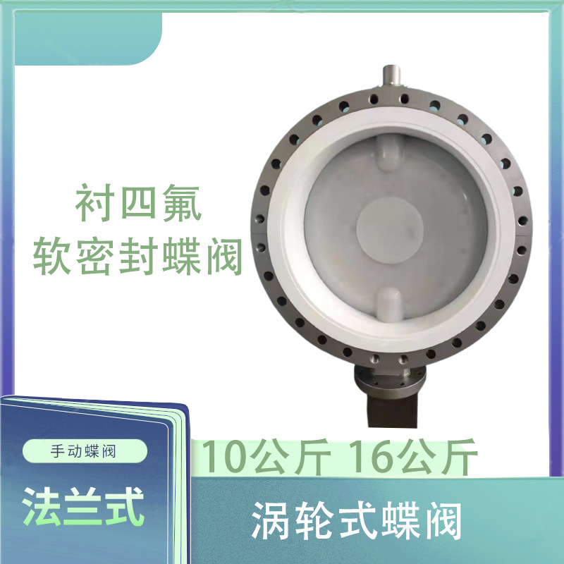 D341FJ-16C D341F1.4529-16P D341F2507-16C 法兰式涡轮蝶阀