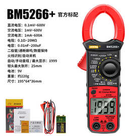 滨江BM5266+数字钳形万用表自动关机零火线温度频率电容交直流电