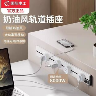 Large-Spaced Movable Track Socket for Home Kitchen Island Sliding Rail Socket Surface-Mounted Power Strip Extension Socket