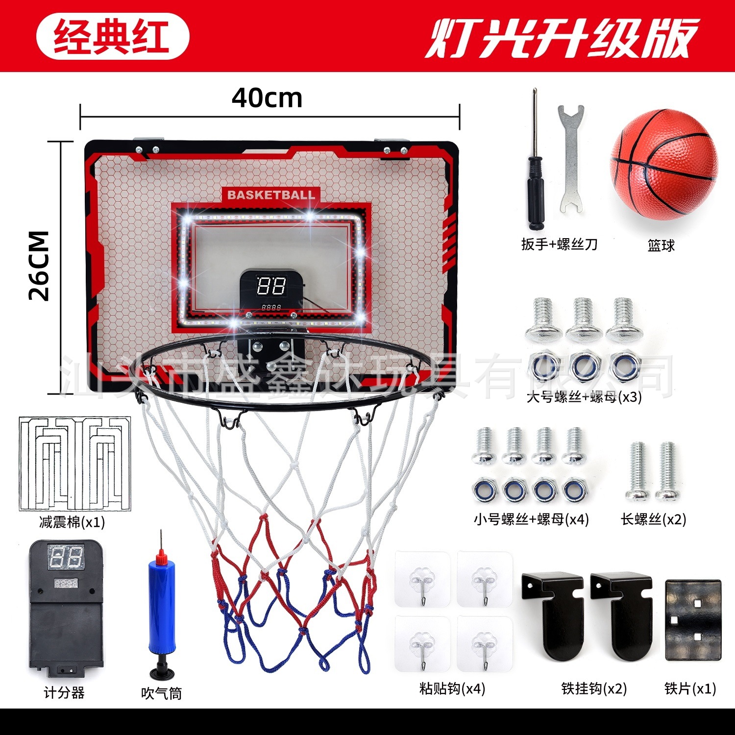 중간 가벼운 농구 프레임-레드 [카운터 게임 모드]