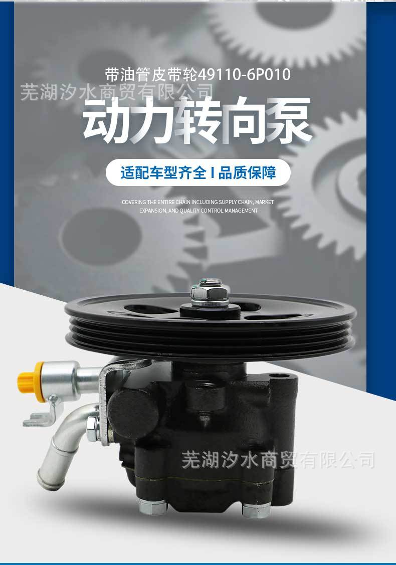 Car Power Steering Booster Pump with Oil Pipe Pulley 49110-6P0101 Suitable for Infiniti