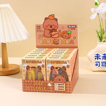 卡皮巴拉推拉橡皮套装水豚橡皮擦可爱卡通文具套装小学生文具批发