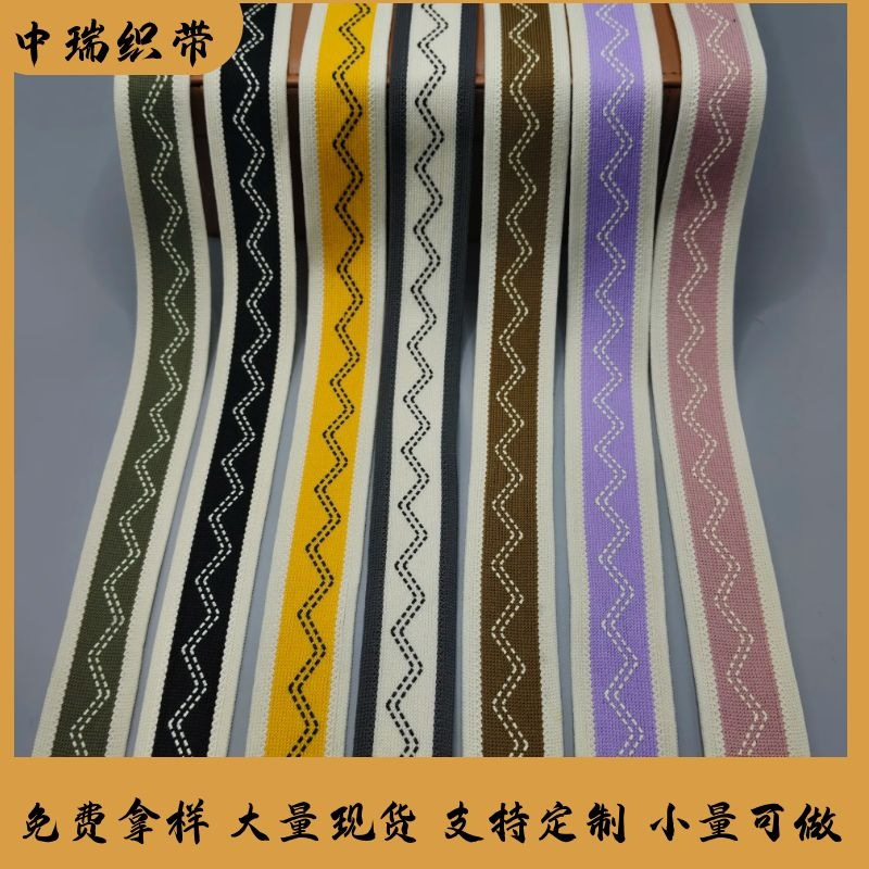 3cm Color-Blocked Striped Print Ribbed High-Elastic Knit Band Trendy Fashion Hot-Selling Casual Suit Pants Side Stripe 3cm Color-Blocked Striped Print Ribbed High-Elastic Knit Band Trendy Fashion Hot-Selling Casual Suit Pants Side Stripe