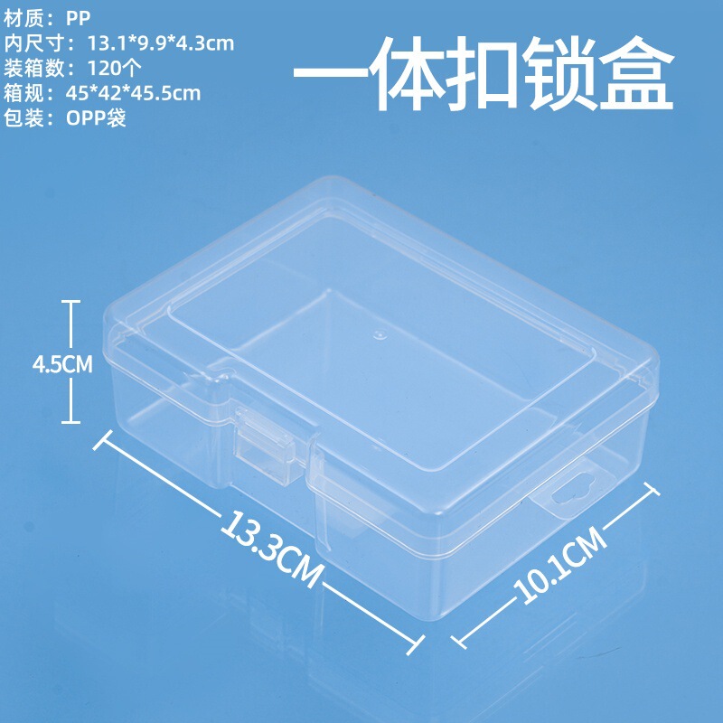 透明盒加厚pp塑料盒文件整理盒桌面文具分类收纳空盒长方形包装盒|undefined