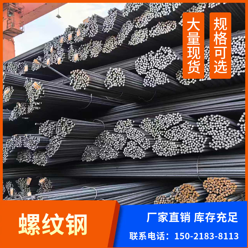 桂鑫 中新 贵池国标螺纹钢钢筋 三级抗震螺纹钢筋HRB400E