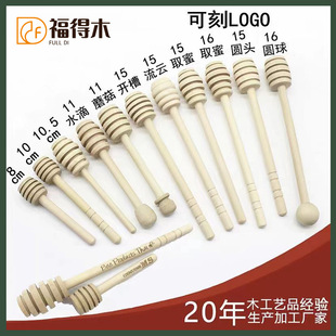 in stock honey stick stir stick honey stick jam coffee milk tea stir stick wooden honey stick can be engraved LOGO