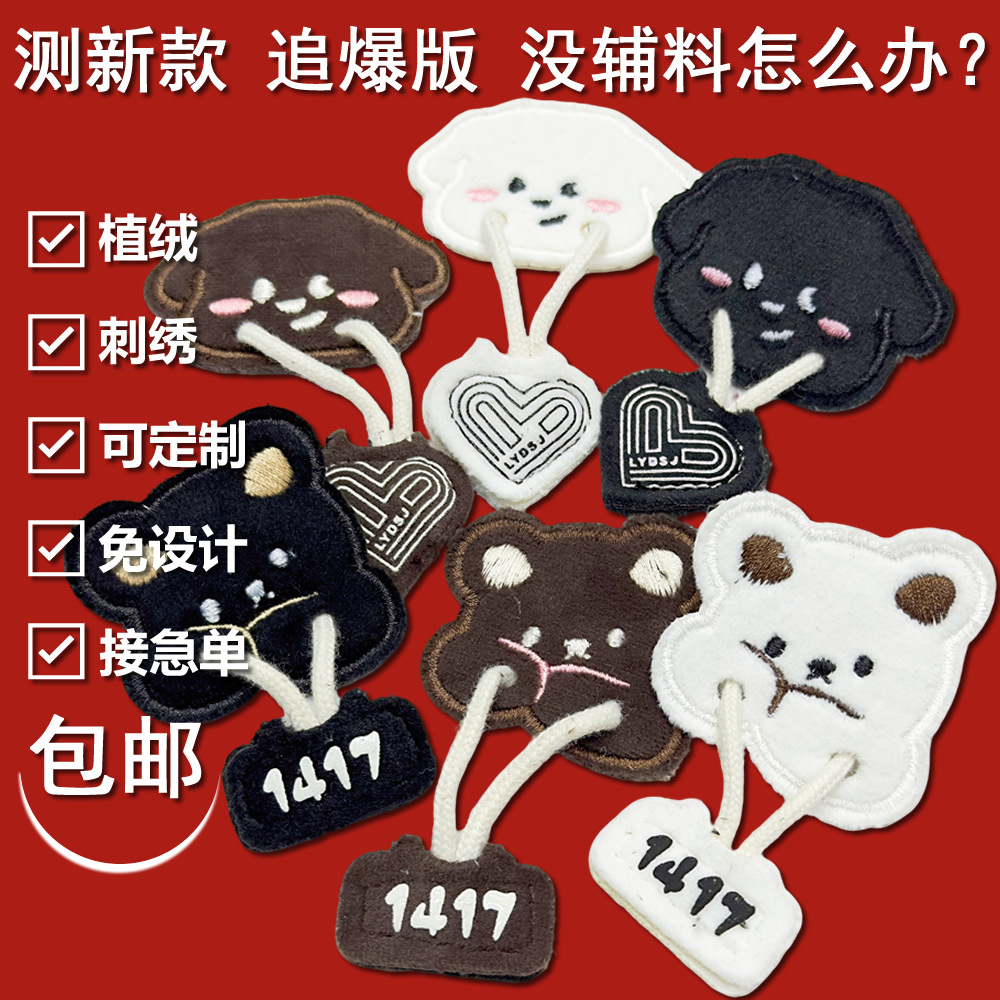 샘플 시제품 신제품 어린이 만화 고양이 컴퓨터 자수 플록 원단 라벨 패치 수제 DIY 조합 라벨