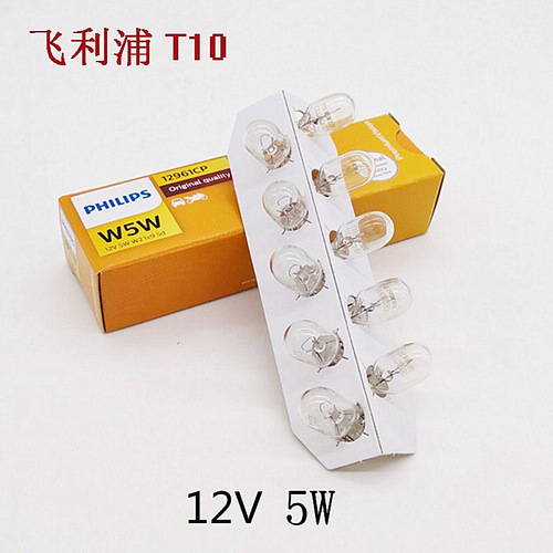 Philips Car Bulb W5W T10 Plug-in Bulb 12V 13961 Beam Width Light Logo Light 24V 13961