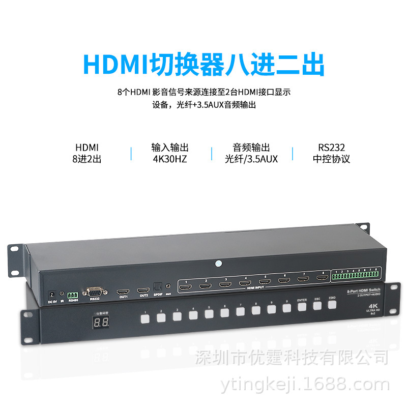 Shenzhen Produce wholesale HDMI high definition Switch audio frequency RS232 Monitor Splitter