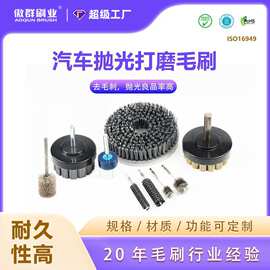 汽车抛光刷新型耐磨汽车抛光打磨毛刷 多材质球头刷抛光钢丝刷