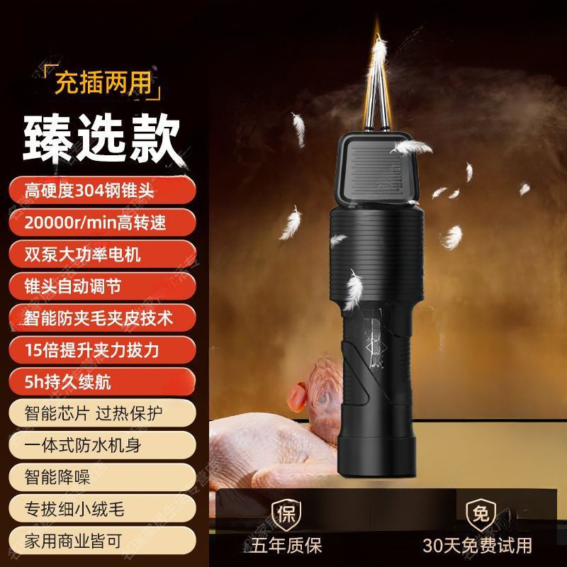 家禽电动拔毛去鸡鸭鹅毛充电防水全自动脱毛机家商用|undefined