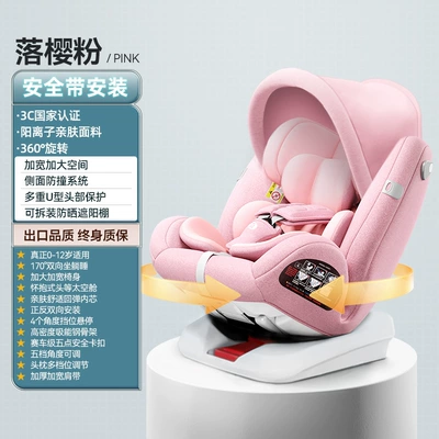 Jinkobei Car Kids Seat Baby Chair Two-Way Kids Seat Baby Infant Kids Car Seat (Car child safety seat) - luoying-pink-safety-belt-style-sunshade