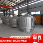 304不锈钢大型酿酒翻转锅甑锅冷却器酒厂用白酒酿酒蒸酒锅