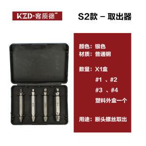 断丝螺丝取出器拆螺丝工具滑丝断头水管反丝滑牙水龙头取芯器|undefined