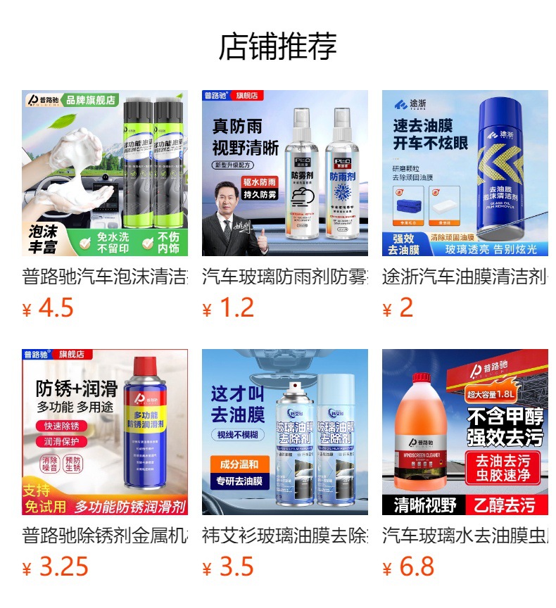 Car windshield defogging brush, car window interior suede anti-fog, water removal, dust removal duster, extended car cleaning tool wholesale