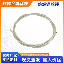 钢丝绳;其他五金工具;安全绳