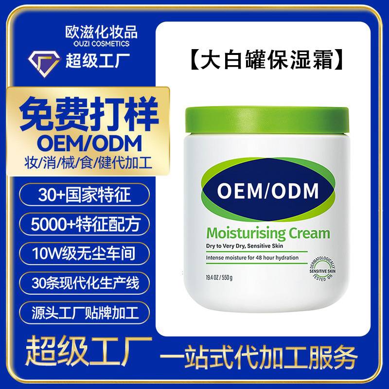 oem跨境定制大白罐身体乳维生素原B5保湿补水秋冬防干裂润肤乳霜