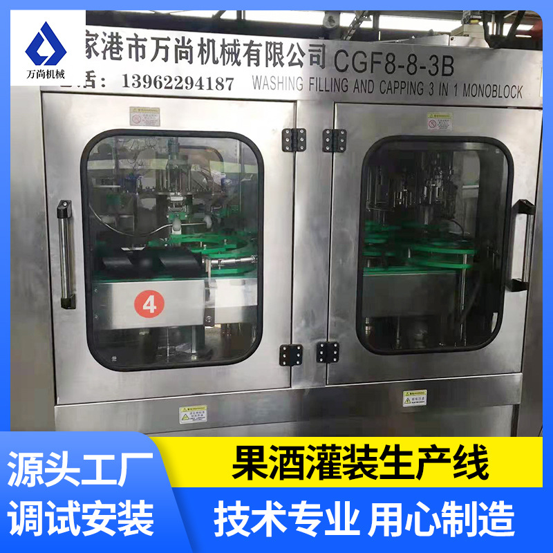 玻璃瓶果汁饮料三合一灌装机全自动酒类饮料灌装设备纯净水灌装机