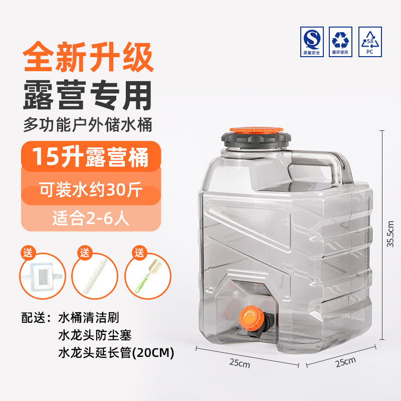 亚冠露营桶家用塑料户外水桶储水用纯净食品级pc带水龙头纯净水桶|undefined
