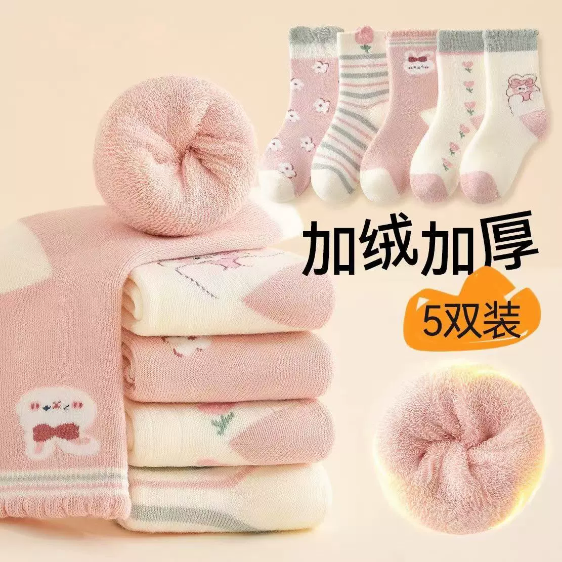 女童袜子冬季加绒加厚毛圈儿童女孩公主宝宝秋冬款中筒毛巾底棉袜