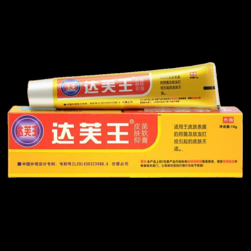 Dafu King Antibacterial Cream Dafu King Skin Antibacterial Ointment Dafu King External Use 324 Dafu King Antibacterial Cream Dafu King Skin Antibacterial Ointment Dafu King External Use 324
