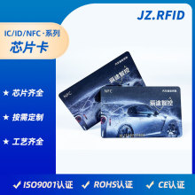 非接触式复旦m1卡芯片ic卡定制 rfid卡片定做智能感应卡id卡制作