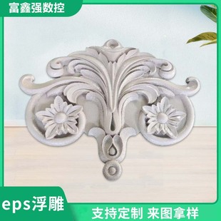 Wholesale Carved European-Style Door Heads, Eps Carved Decorations, Non-Gypsum Relief, New Chinese-Style Hollow Wall Stickers for Background Walls