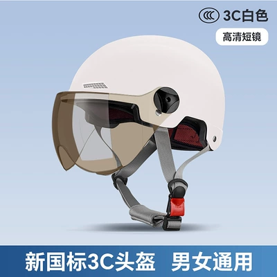 national standard 3C certified electric motorcycle: Motosiklet kaskı (dəbilqə) - pearl-white-sunscreen-brownshort-lens