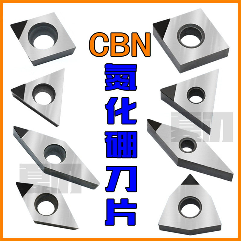 金刚石刀片立方氮化硼刀粒TNMG160404 CBN淬火钢宝石头WNMG080408