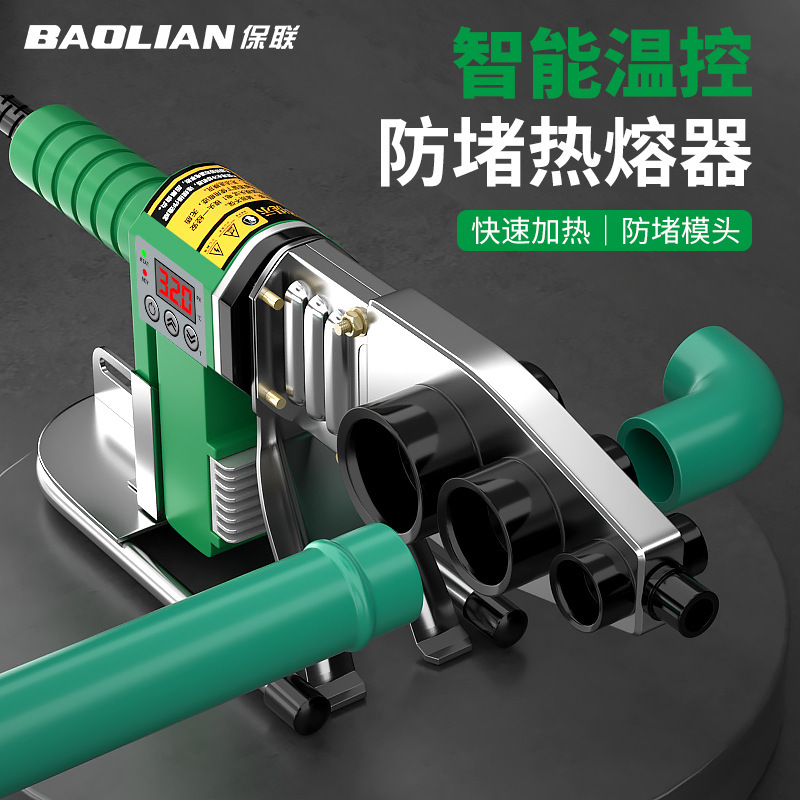 Baolian Hot Melter Ppr Water Pipe New Hot Melt Machine Heat Container Household Heat Capacity Pipe Hot Pipe Welding Machine Fusion Splicer Baolian Hot Melter Ppr Water Pipe New Hot Melt Machine Heat Container Household Heat Capacity Pipe Hot Pipe Welding Machine Fusion Splicer