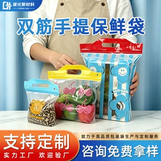 手提密封袋家用密封袋防潮冷冻分装抽取式加厚食品级保鲜密实袋定