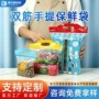 抽取式保鲜冷冻分装密实袋
