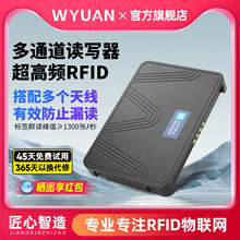 分体式超高频rfid读写器英频杰Impinj E710芯片4 8 16通道读卡器