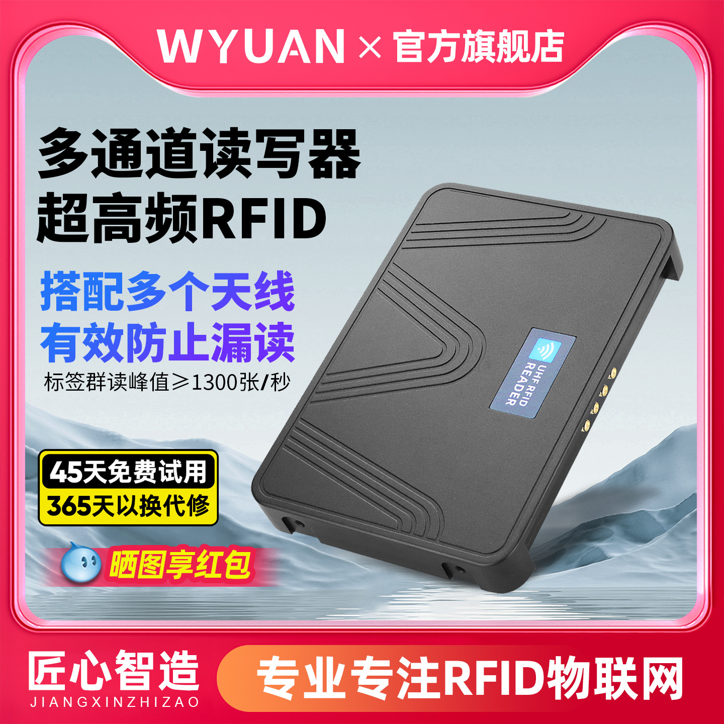 分体式超高频rfid读写器英频杰Impinj E710芯片4 8 16通道读卡器