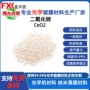光学损伤吸收镀膜颗粒