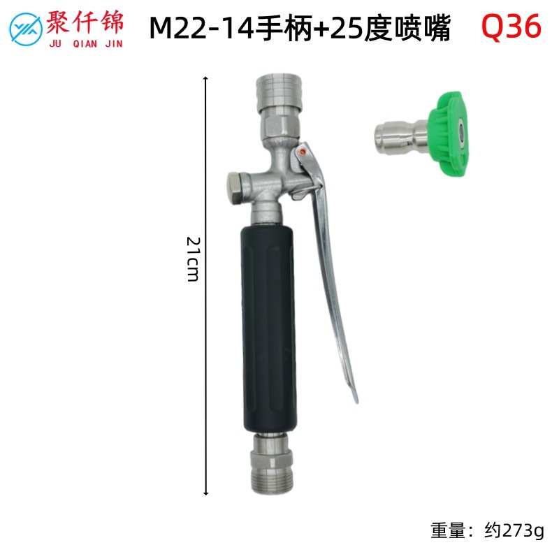 Juqianjin – High Pressure Washer High pressure car wash water gun - m22-14-interface-handle-q36-25-degree-nozzle