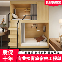 太空舱上下床青旅民宿高低床学生员工宿舍上下铺电竞酒店双层床