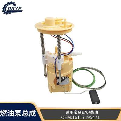 16117195471 16117324296 16117164321 is suitable for BMW E70 diesel fuel pump assembly (Oil pump, nozzle)