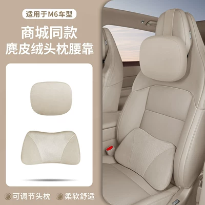 Headrest driver's neck support pillow with - suitable-for-wenjie-m6-front-row-hidden-straps-headrest-lumbar-support-shaohua-apricot